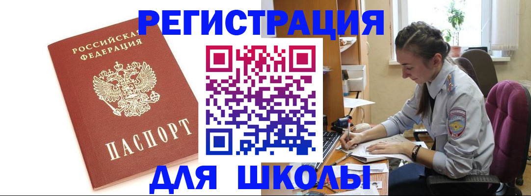 временная регистрация гарантия в Жуковке