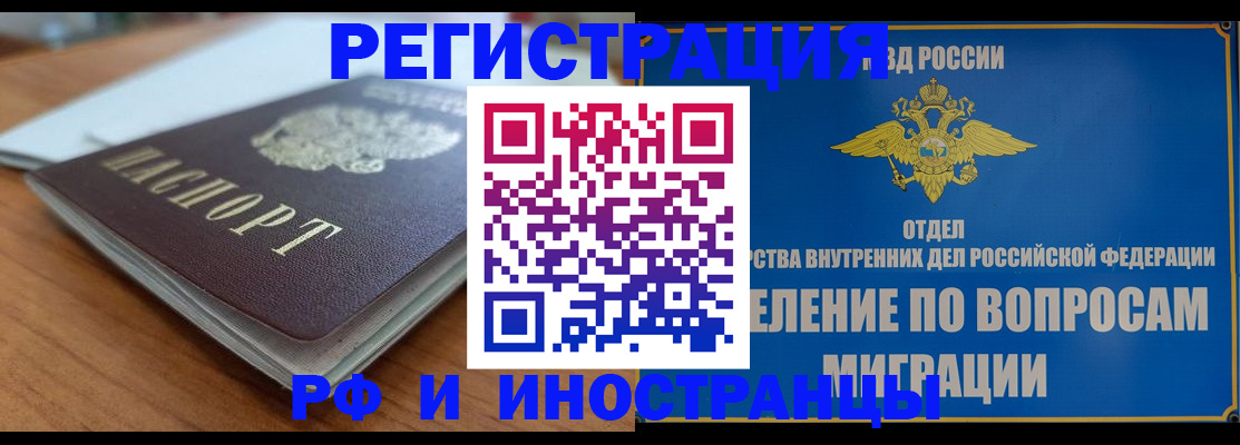 регистрация для школы в Жуковке