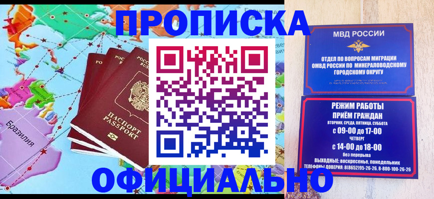 временная регистрация надежно в Жуковке